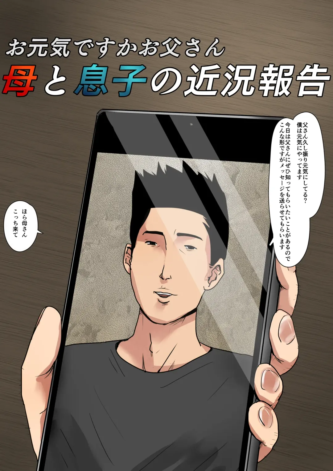 [Kaiko] Boshi Soukan Senmon-shi "Suteki na Okaa-san" Vol. 1 Fhentai - Page 3