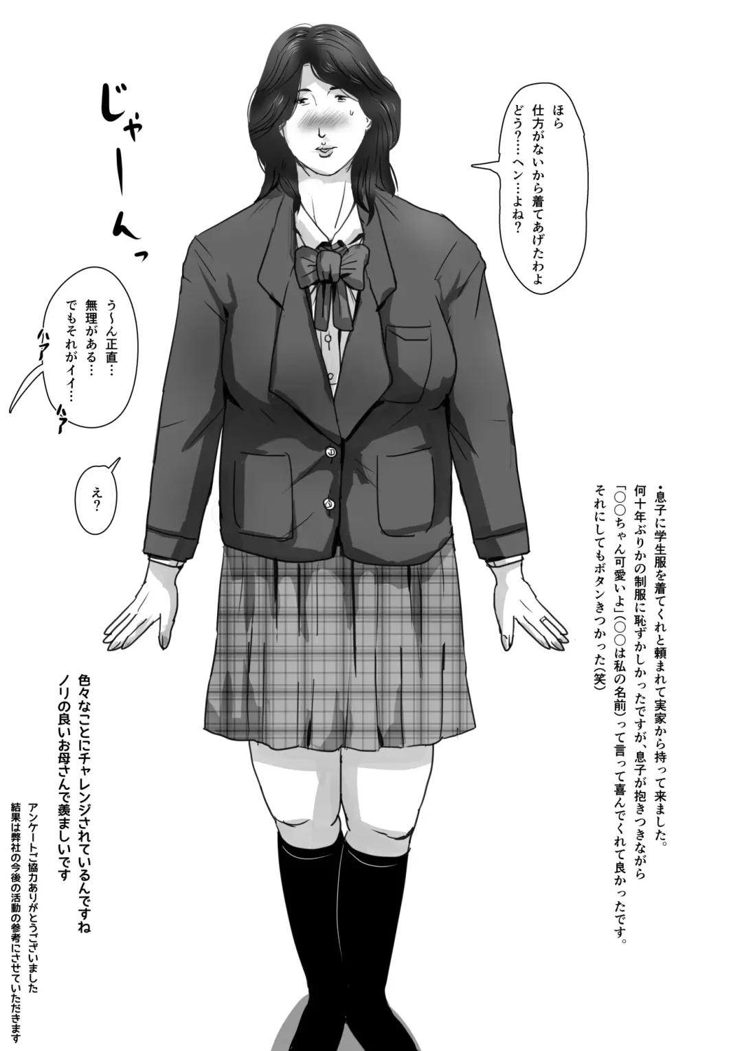 [Kaiko] Boshi Soukan Senmon-shi "Suteki na Okaa-san" Vol. 1 Fhentai - Page 35