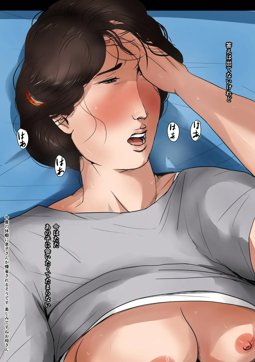 [Kaiko] Boshi Soukan Senmon-shi "Suteki na Okaa-san" Vol. 1 Fhentai - Page 45