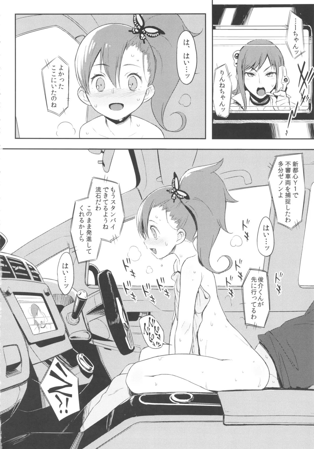 [Xxzero] Shintoshin Y1 34-second barrier (decensored) Fhentai - Page 18