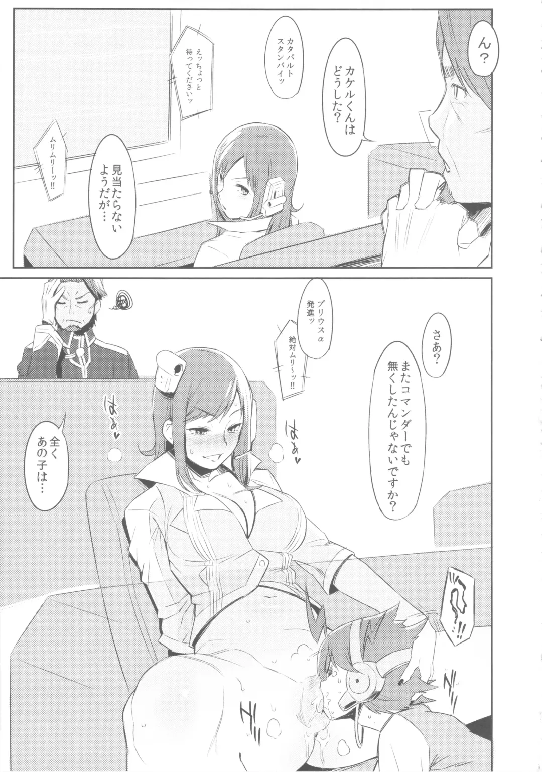 [Xxzero] Shintoshin Y1 34-second barrier (decensored) Fhentai - Page 19