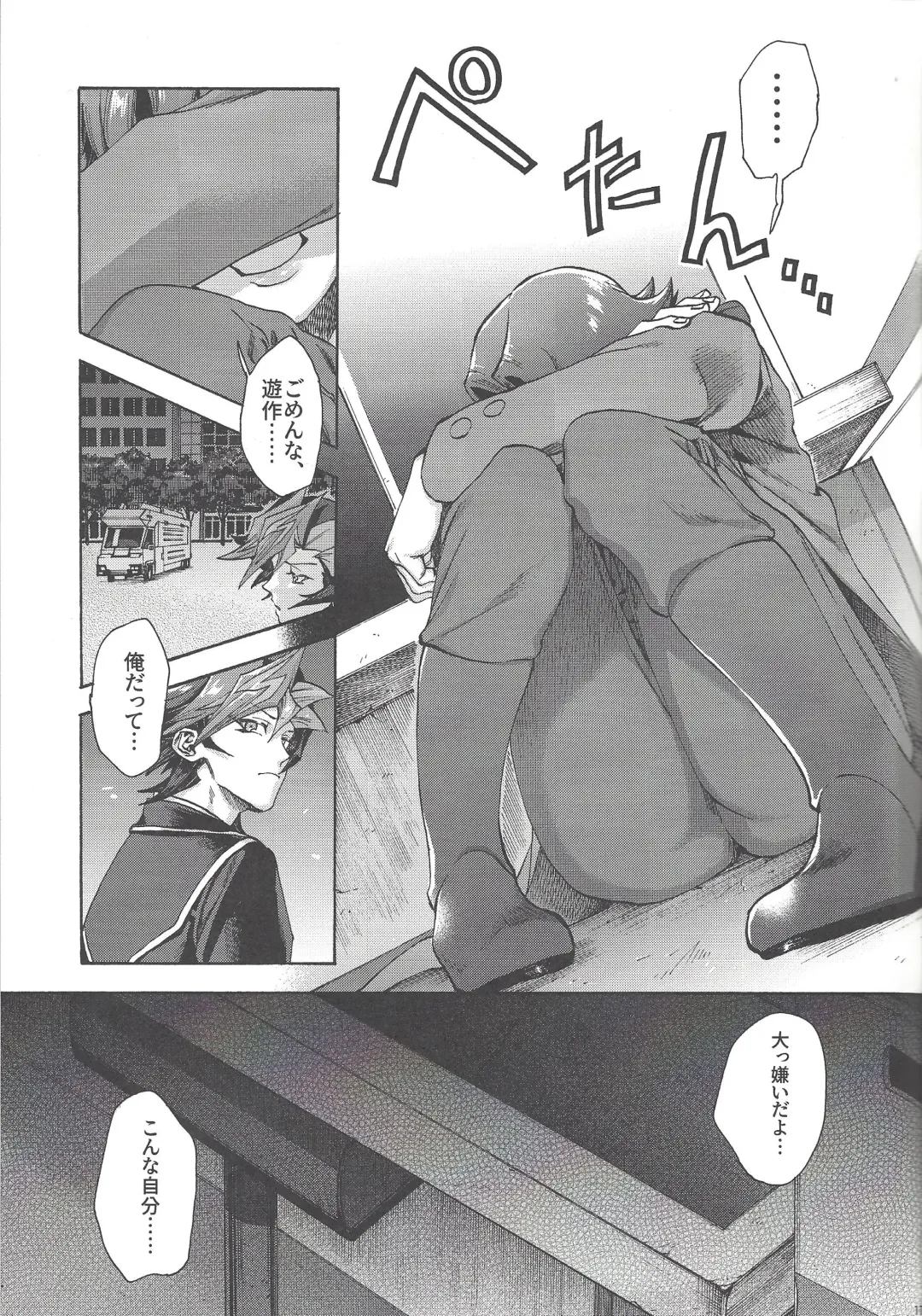 [Kabiringo] Kyou, Anata ni furaremasu. Fhentai.net - Page 16