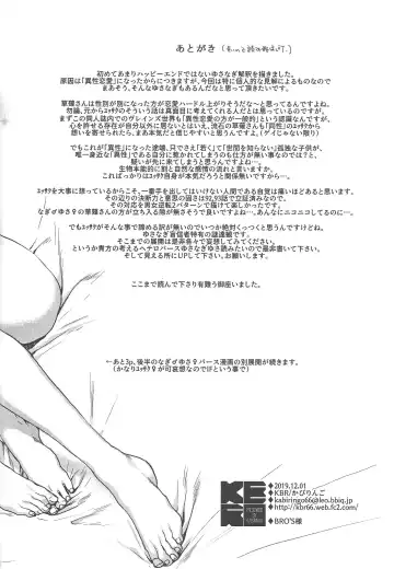 [Kabiringo] Kyou, Anata ni furaremasu. Fhentai.net - Page 27