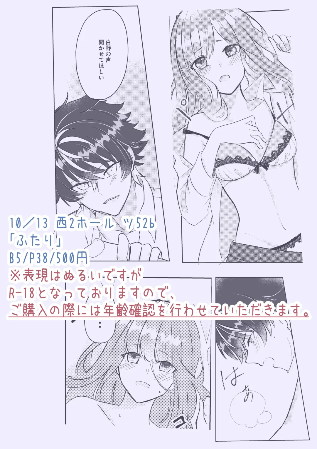 supāku shinkan sharu on'naaruji `futari't(Fate/extrar)sample Fhentai.net - Page 7