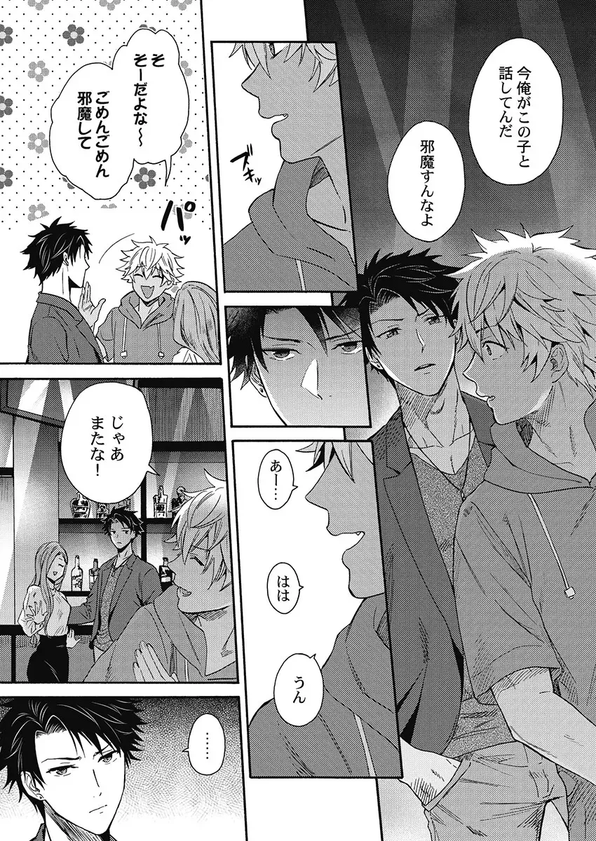 [Orishima Yupopo] Kuro Gal ni Natta kara Shinyuu to Yatte mita. - I Became a Tanned GAL so I Fucked My Best Friend Fhentai - Page 117