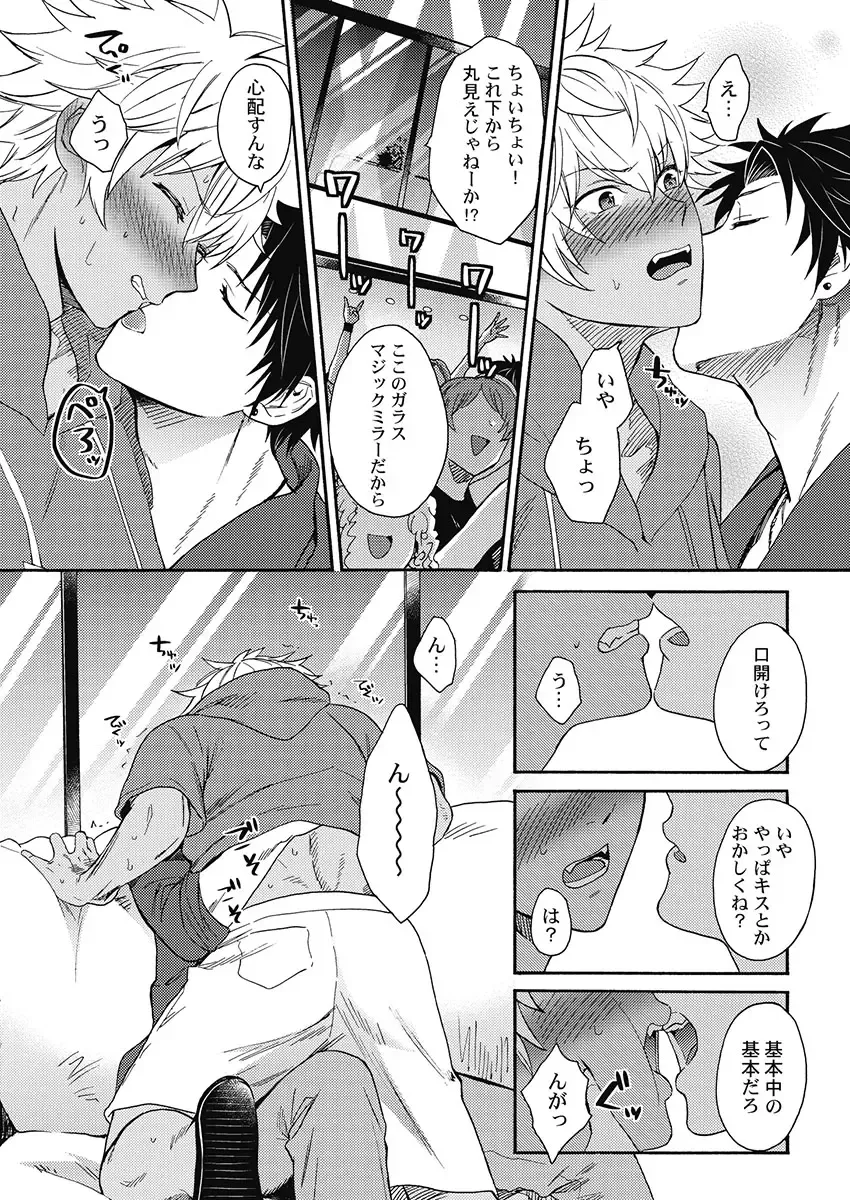 [Orishima Yupopo] Kuro Gal ni Natta kara Shinyuu to Yatte mita. - I Became a Tanned GAL so I Fucked My Best Friend Fhentai - Page 124