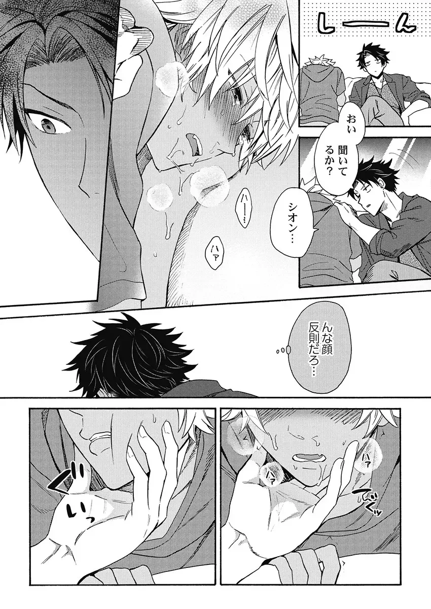 [Orishima Yupopo] Kuro Gal ni Natta kara Shinyuu to Yatte mita. - I Became a Tanned GAL so I Fucked My Best Friend Fhentai - Page 135