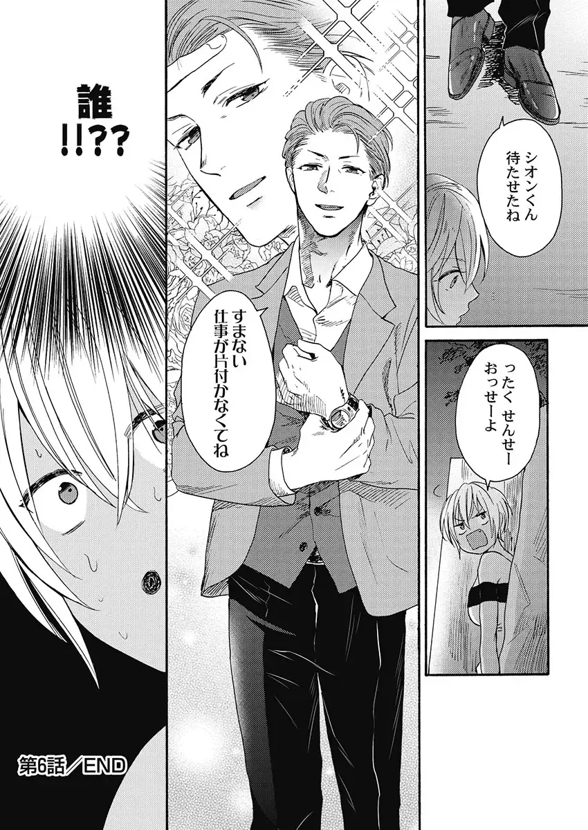 [Orishima Yupopo] Kuro Gal ni Natta kara Shinyuu to Yatte mita. - I Became a Tanned GAL so I Fucked My Best Friend Fhentai - Page 157