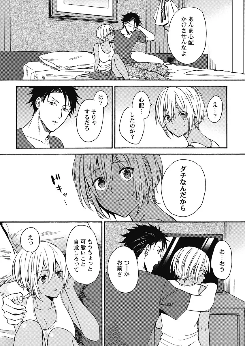 [Orishima Yupopo] Kuro Gal ni Natta kara Shinyuu to Yatte mita. - I Became a Tanned GAL so I Fucked My Best Friend Fhentai - Page 37