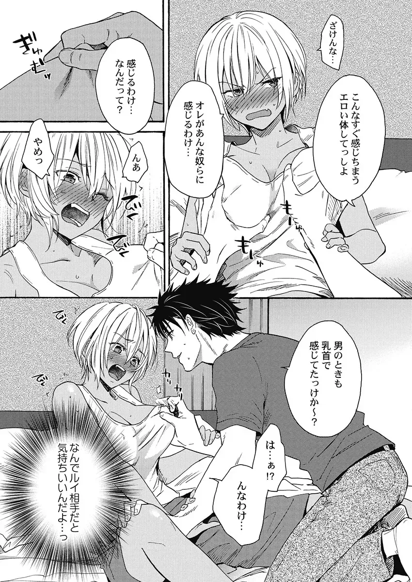 [Orishima Yupopo] Kuro Gal ni Natta kara Shinyuu to Yatte mita. - I Became a Tanned GAL so I Fucked My Best Friend Fhentai - Page 41