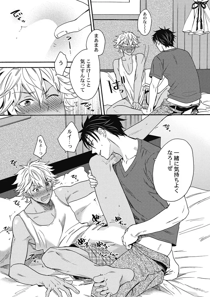 [Orishima Yupopo] Kuro Gal ni Natta kara Shinyuu to Yatte mita. - I Became a Tanned GAL so I Fucked My Best Friend Fhentai - Page 51