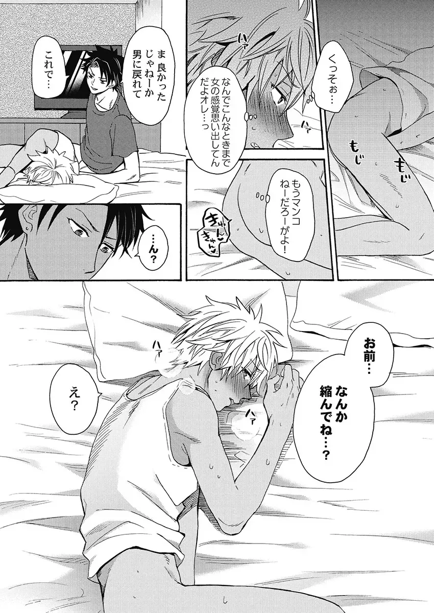 [Orishima Yupopo] Kuro Gal ni Natta kara Shinyuu to Yatte mita. - I Became a Tanned GAL so I Fucked My Best Friend Fhentai - Page 62