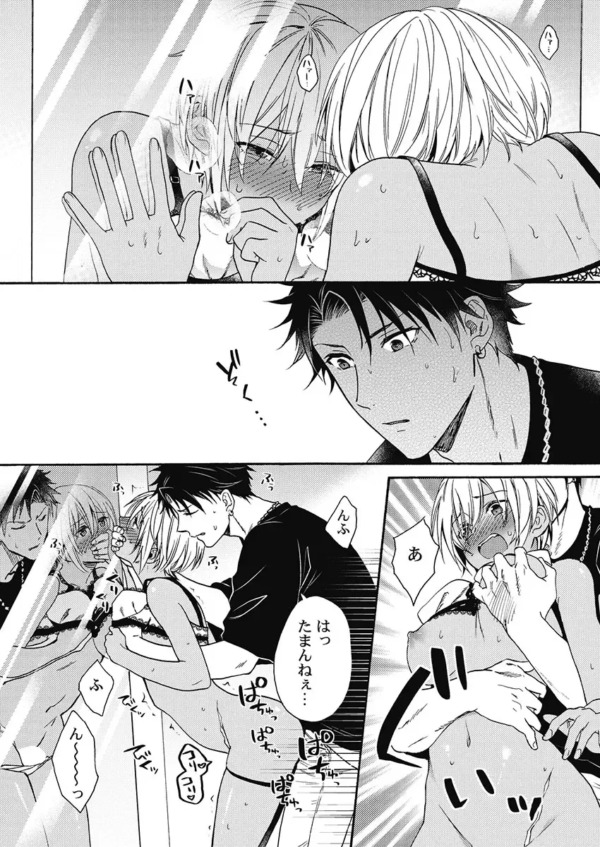 [Orishima Yupopo] Kuro Gal ni Natta kara Shinyuu to Yatte mita. - I Became a Tanned GAL so I Fucked My Best Friend Fhentai - Page 72