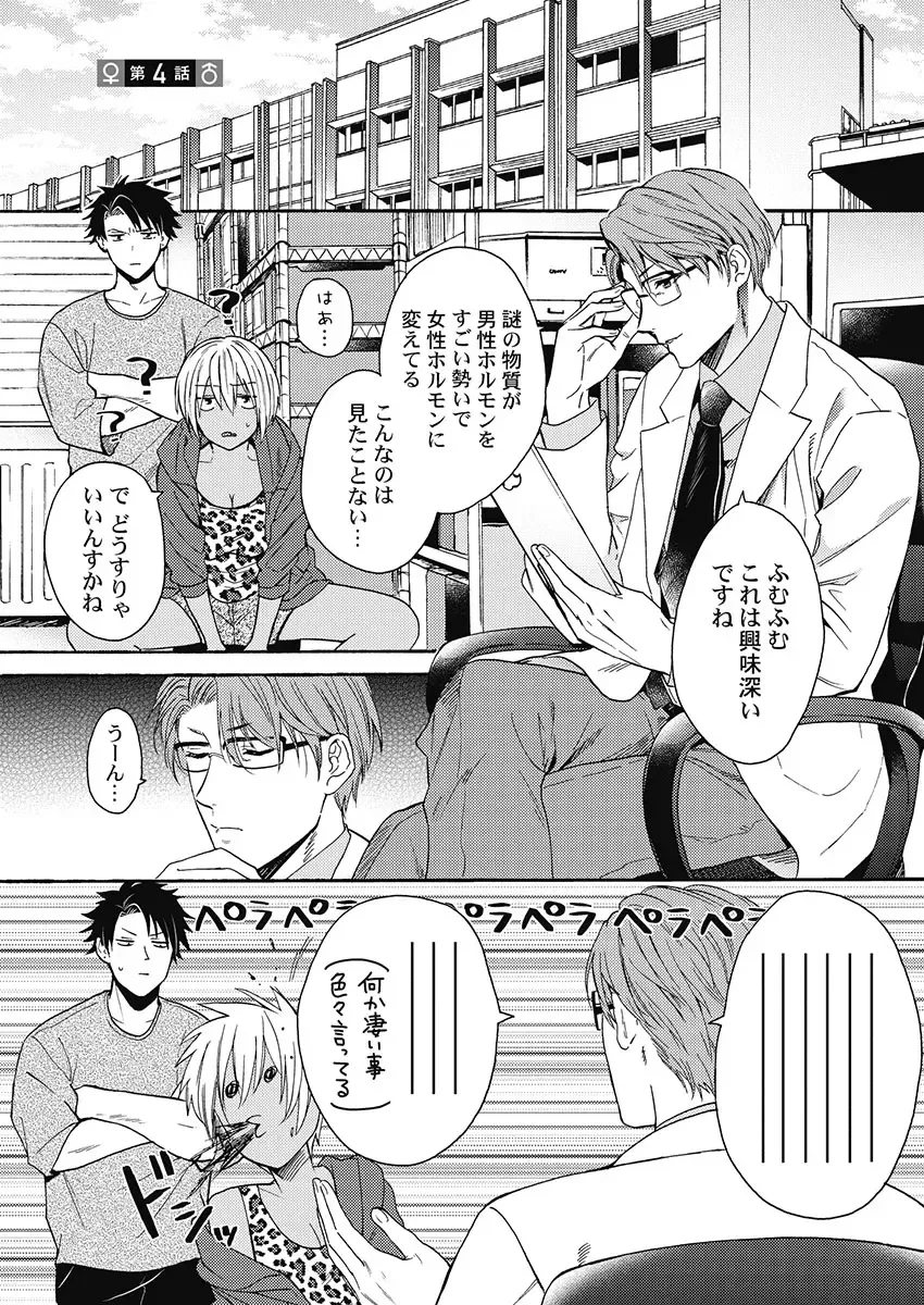 [Orishima Yupopo] Kuro Gal ni Natta kara Shinyuu to Yatte mita. - I Became a Tanned GAL so I Fucked My Best Friend Fhentai - Page 81