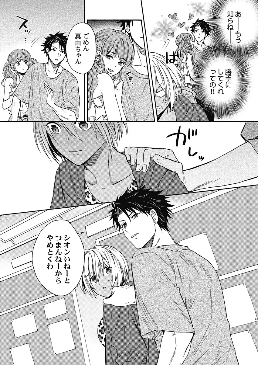 [Orishima Yupopo] Kuro Gal ni Natta kara Shinyuu to Yatte mita. - I Became a Tanned GAL so I Fucked My Best Friend Fhentai - Page 92