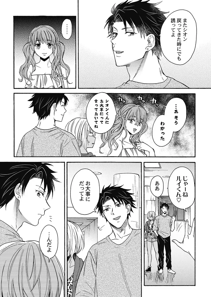 [Orishima Yupopo] Kuro Gal ni Natta kara Shinyuu to Yatte mita. - I Became a Tanned GAL so I Fucked My Best Friend Fhentai - Page 93