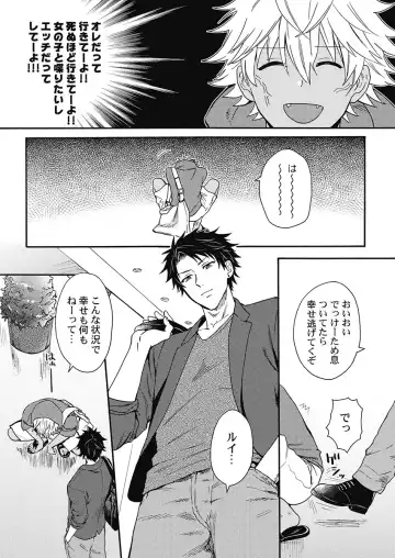 [Orishima Yupopo] Kuro Gal ni Natta kara Shinyuu to Yatte mita. - I Became a Tanned GAL so I Fucked My Best Friend Fhentai - Page 109