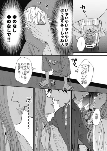 [Orishima Yupopo] Kuro Gal ni Natta kara Shinyuu to Yatte mita. - I Became a Tanned GAL so I Fucked My Best Friend Fhentai - Page 115