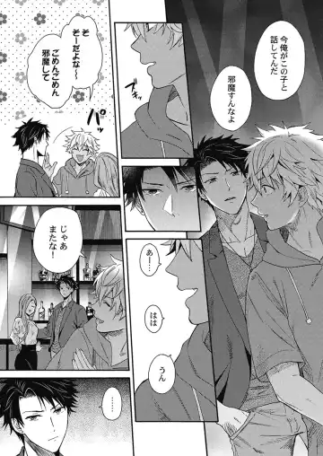 [Orishima Yupopo] Kuro Gal ni Natta kara Shinyuu to Yatte mita. - I Became a Tanned GAL so I Fucked My Best Friend Fhentai - Page 117