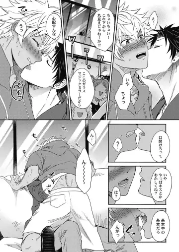 [Orishima Yupopo] Kuro Gal ni Natta kara Shinyuu to Yatte mita. - I Became a Tanned GAL so I Fucked My Best Friend Fhentai - Page 124