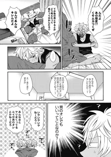 [Orishima Yupopo] Kuro Gal ni Natta kara Shinyuu to Yatte mita. - I Became a Tanned GAL so I Fucked My Best Friend Fhentai - Page 142