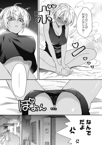 [Orishima Yupopo] Kuro Gal ni Natta kara Shinyuu to Yatte mita. - I Became a Tanned GAL so I Fucked My Best Friend Fhentai - Page 151