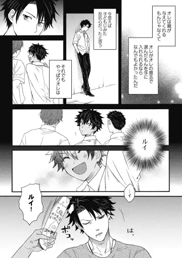 [Orishima Yupopo] Kuro Gal ni Natta kara Shinyuu to Yatte mita. - I Became a Tanned GAL so I Fucked My Best Friend Fhentai - Page 159