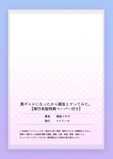 [Orishima Yupopo] Kuro Gal ni Natta kara Shinyuu to Yatte mita. - I Became a Tanned GAL so I Fucked My Best Friend Fhentai - Page 167