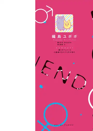 [Orishima Yupopo] Kuro Gal ni Natta kara Shinyuu to Yatte mita. - I Became a Tanned GAL so I Fucked My Best Friend Fhentai - Page 2