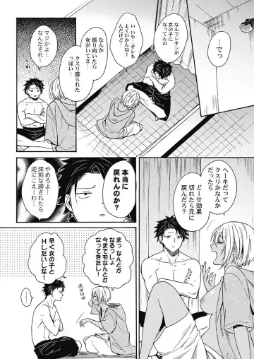 [Orishima Yupopo] Kuro Gal ni Natta kara Shinyuu to Yatte mita. - I Became a Tanned GAL so I Fucked My Best Friend Fhentai - Page 26