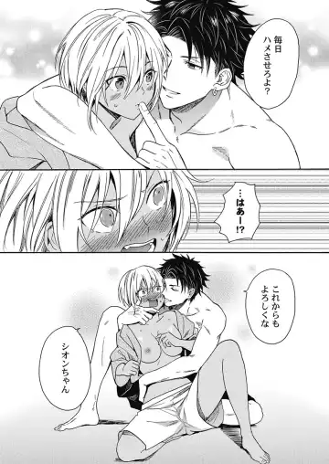 [Orishima Yupopo] Kuro Gal ni Natta kara Shinyuu to Yatte mita. - I Became a Tanned GAL so I Fucked My Best Friend Fhentai - Page 28