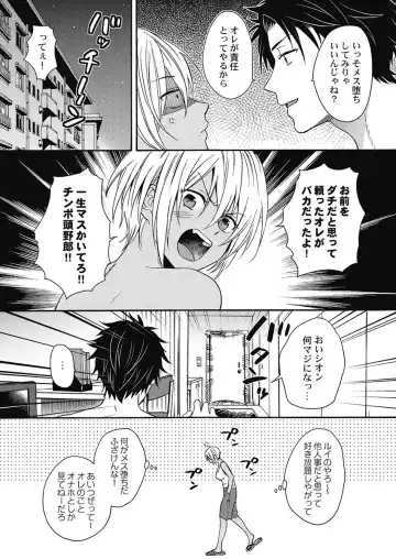 [Orishima Yupopo] Kuro Gal ni Natta kara Shinyuu to Yatte mita. - I Became a Tanned GAL so I Fucked My Best Friend Fhentai - Page 31