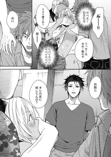 [Orishima Yupopo] Kuro Gal ni Natta kara Shinyuu to Yatte mita. - I Became a Tanned GAL so I Fucked My Best Friend Fhentai - Page 34