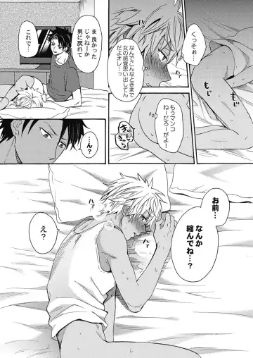 [Orishima Yupopo] Kuro Gal ni Natta kara Shinyuu to Yatte mita. - I Became a Tanned GAL so I Fucked My Best Friend Fhentai - Page 62