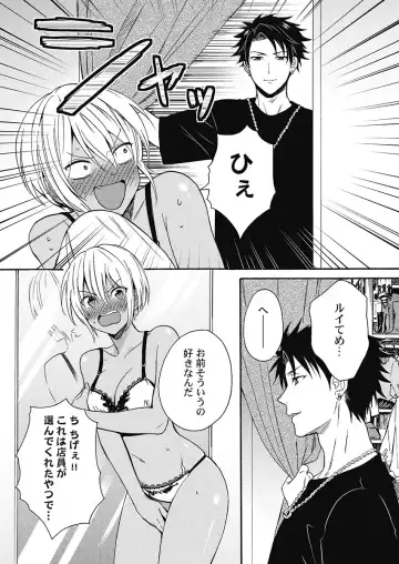 [Orishima Yupopo] Kuro Gal ni Natta kara Shinyuu to Yatte mita. - I Became a Tanned GAL so I Fucked My Best Friend Fhentai - Page 68