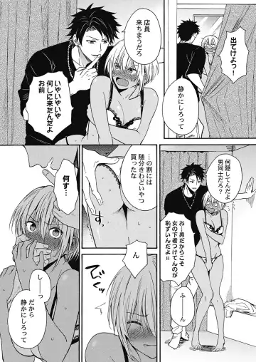 [Orishima Yupopo] Kuro Gal ni Natta kara Shinyuu to Yatte mita. - I Became a Tanned GAL so I Fucked My Best Friend Fhentai - Page 69