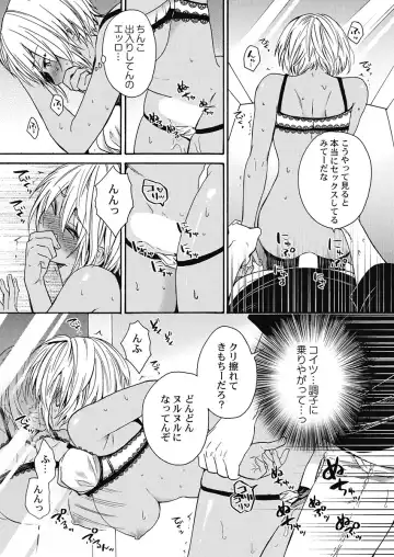 [Orishima Yupopo] Kuro Gal ni Natta kara Shinyuu to Yatte mita. - I Became a Tanned GAL so I Fucked My Best Friend Fhentai - Page 71