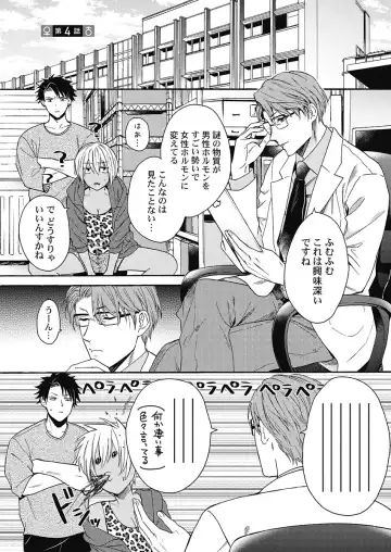 [Orishima Yupopo] Kuro Gal ni Natta kara Shinyuu to Yatte mita. - I Became a Tanned GAL so I Fucked My Best Friend Fhentai - Page 81