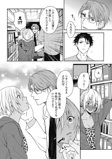 [Orishima Yupopo] Kuro Gal ni Natta kara Shinyuu to Yatte mita. - I Became a Tanned GAL so I Fucked My Best Friend Fhentai - Page 83