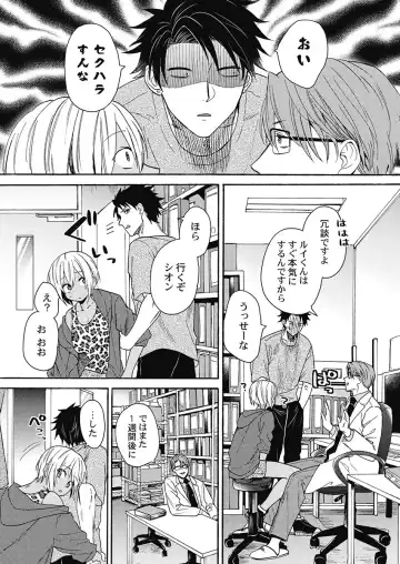 [Orishima Yupopo] Kuro Gal ni Natta kara Shinyuu to Yatte mita. - I Became a Tanned GAL so I Fucked My Best Friend Fhentai - Page 84