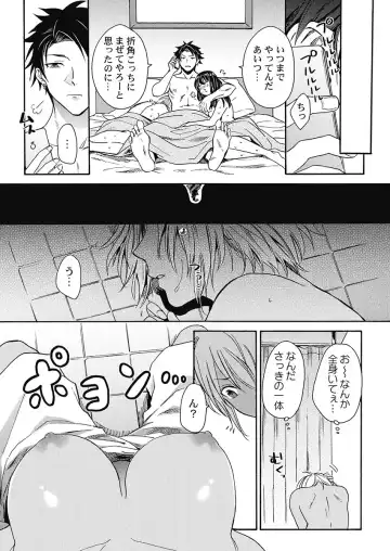 [Orishima Yupopo] Kuro Gal ni Natta kara Shinyuu to Yatte mita. - I Became a Tanned GAL so I Fucked My Best Friend Fhentai - Page 9