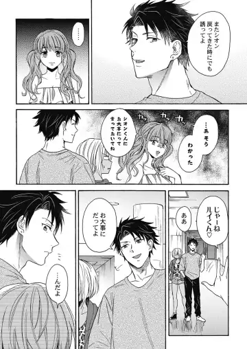 [Orishima Yupopo] Kuro Gal ni Natta kara Shinyuu to Yatte mita. - I Became a Tanned GAL so I Fucked My Best Friend Fhentai - Page 93