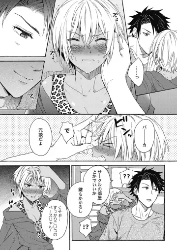 [Orishima Yupopo] Kuro Gal ni Natta kara Shinyuu to Yatte mita. - I Became a Tanned GAL so I Fucked My Best Friend Fhentai - Page 97