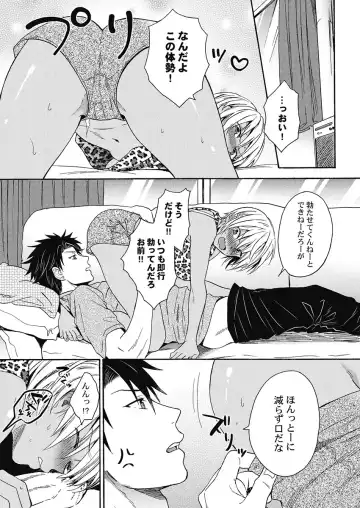 [Orishima Yupopo] Kuro Gal ni Natta kara Shinyuu to Yatte mita. - I Became a Tanned GAL so I Fucked My Best Friend Fhentai - Page 98