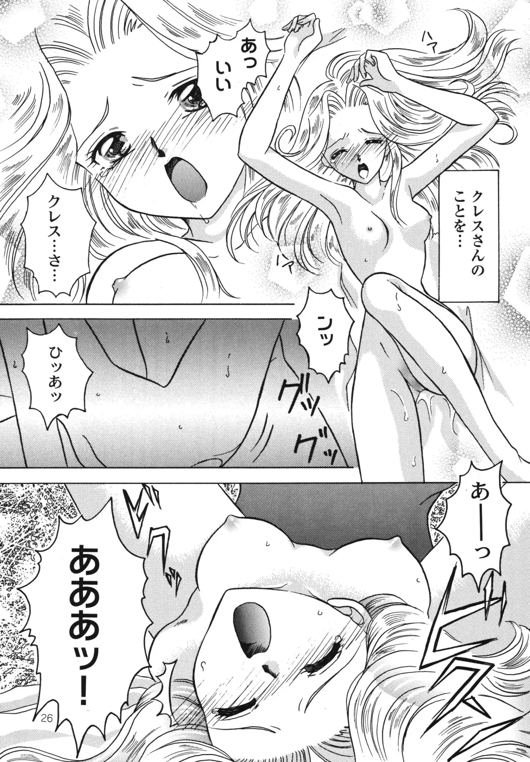 [Kazuki Yuu] Hoshikuzu no Tiara Fhentai.net - Page 25