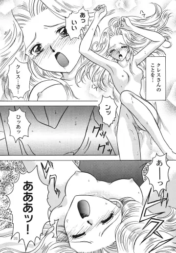 [Kazuki Yuu] Hoshikuzu no Tiara Fhentai.net - Page 25