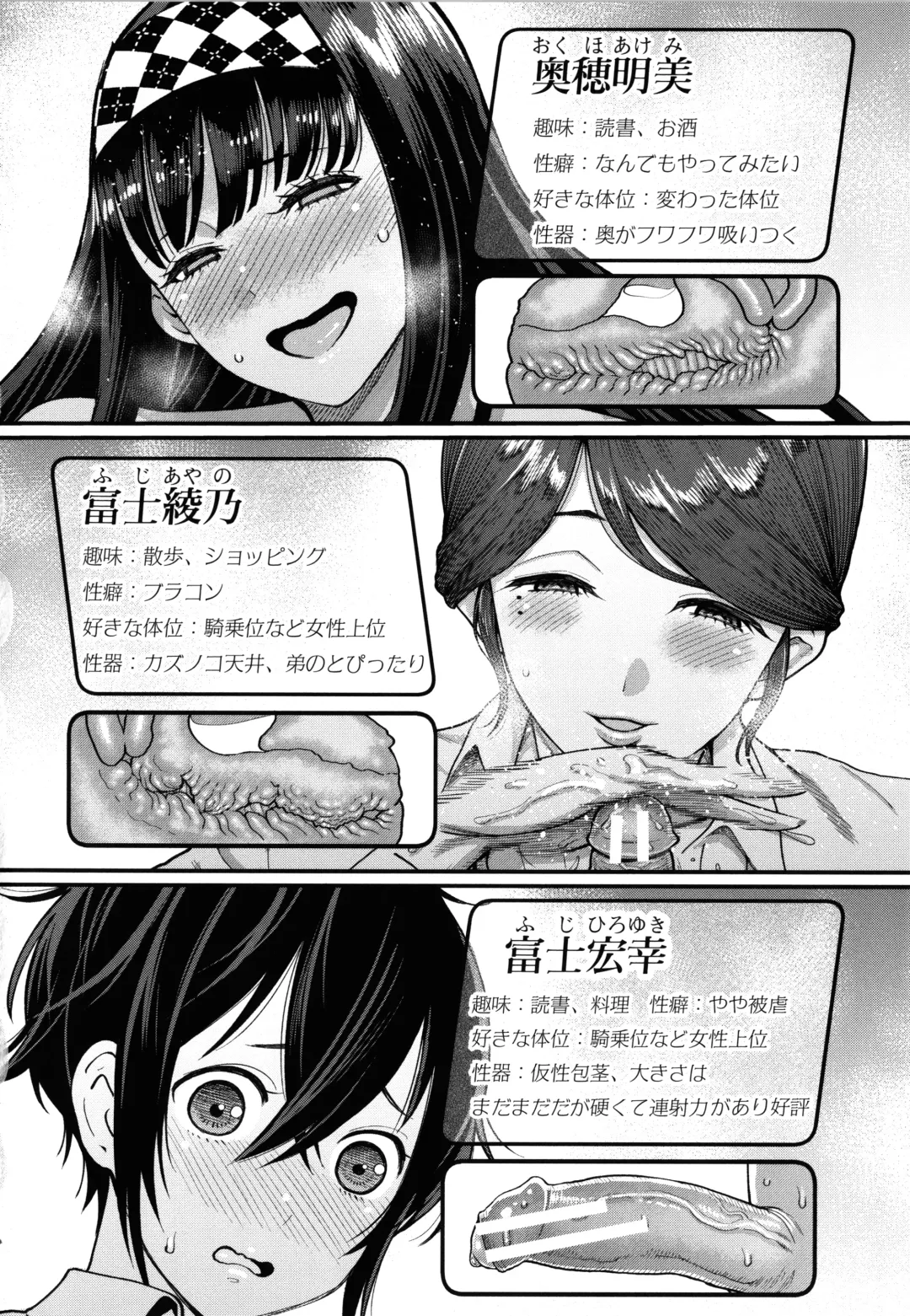 [Agata] Boku no Otona Shokugyou Taiken Fhentai - Page 106