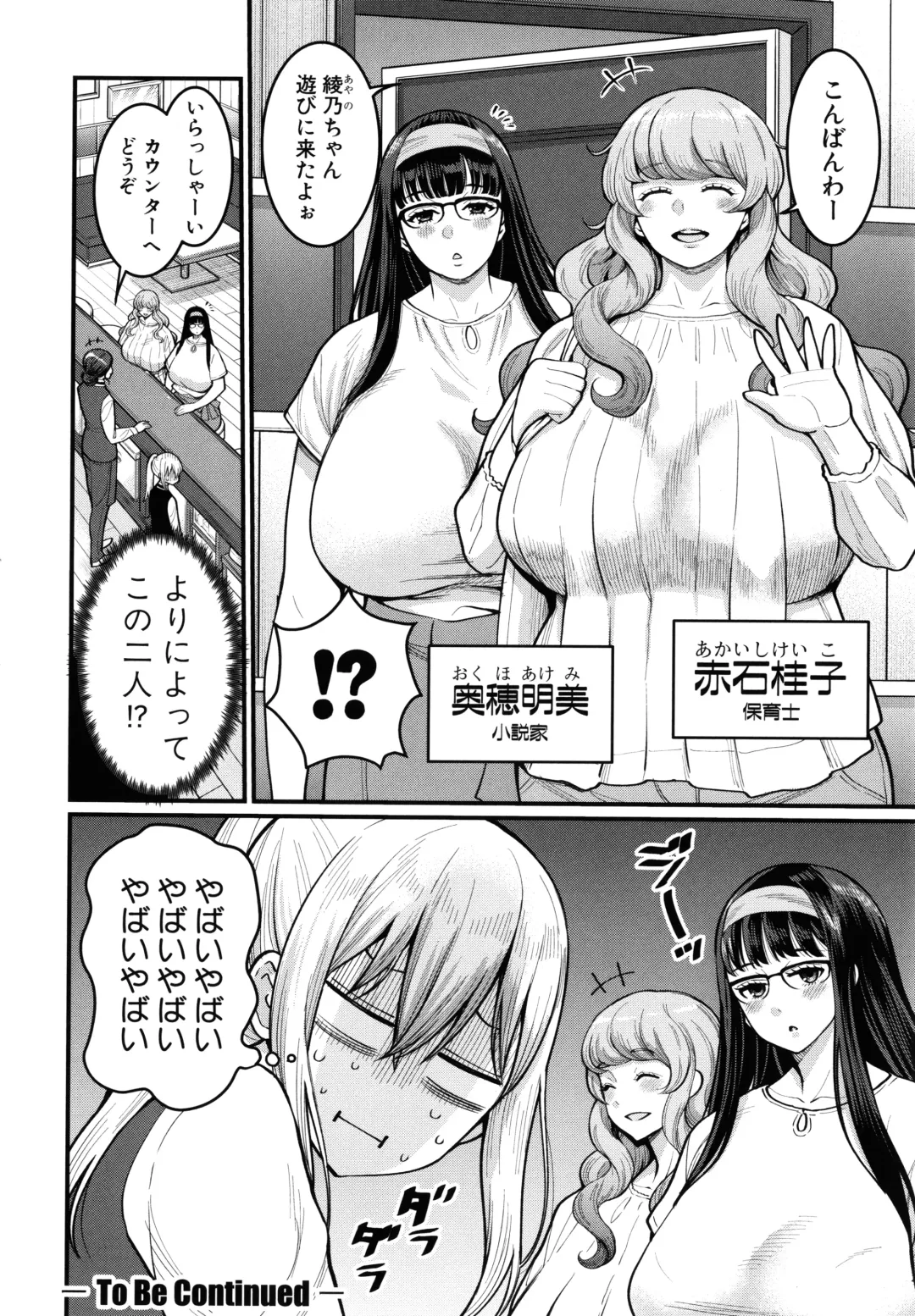 [Agata] Boku no Otona Shokugyou Taiken Fhentai - Page 130