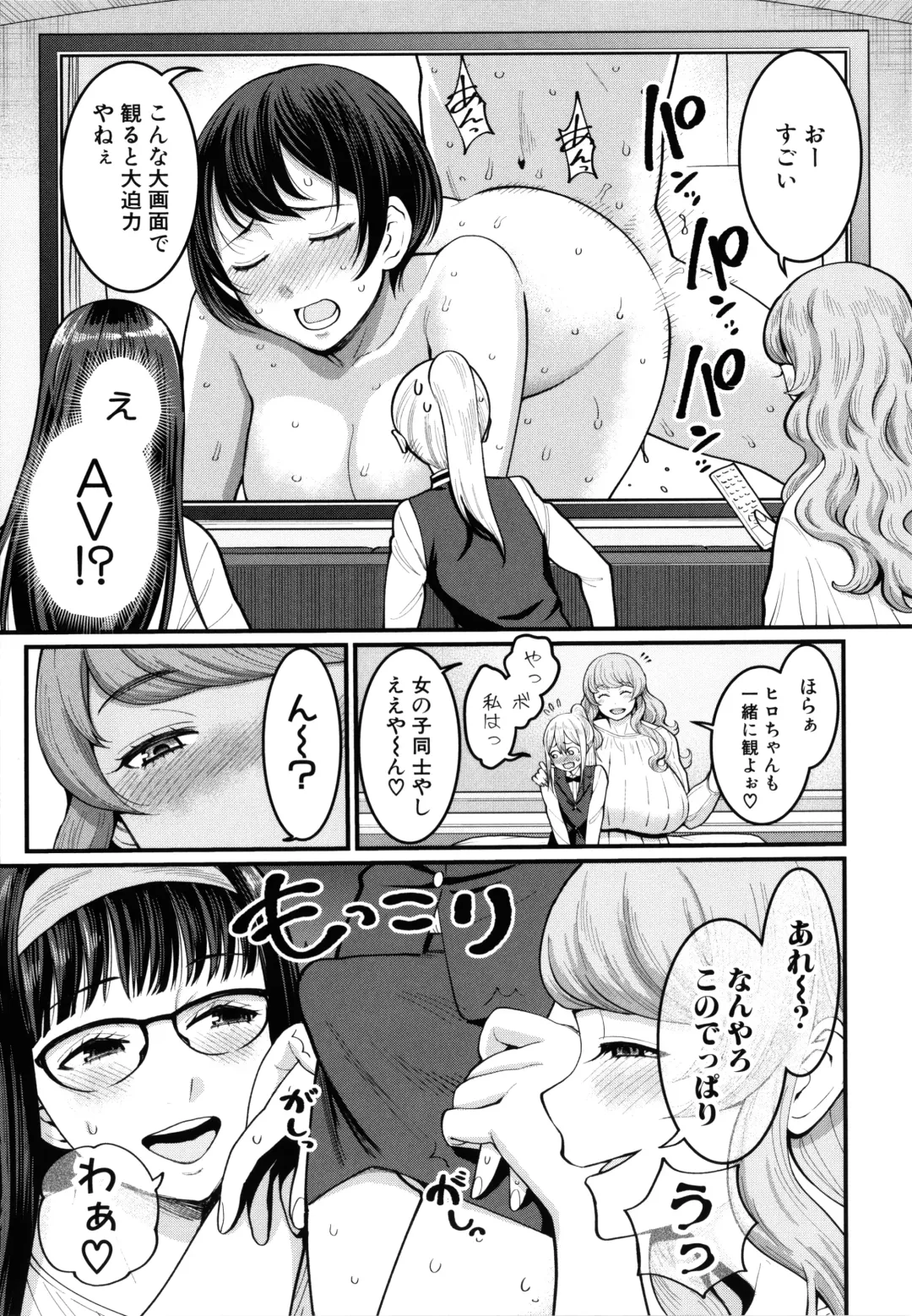 [Agata] Boku no Otona Shokugyou Taiken Fhentai - Page 137