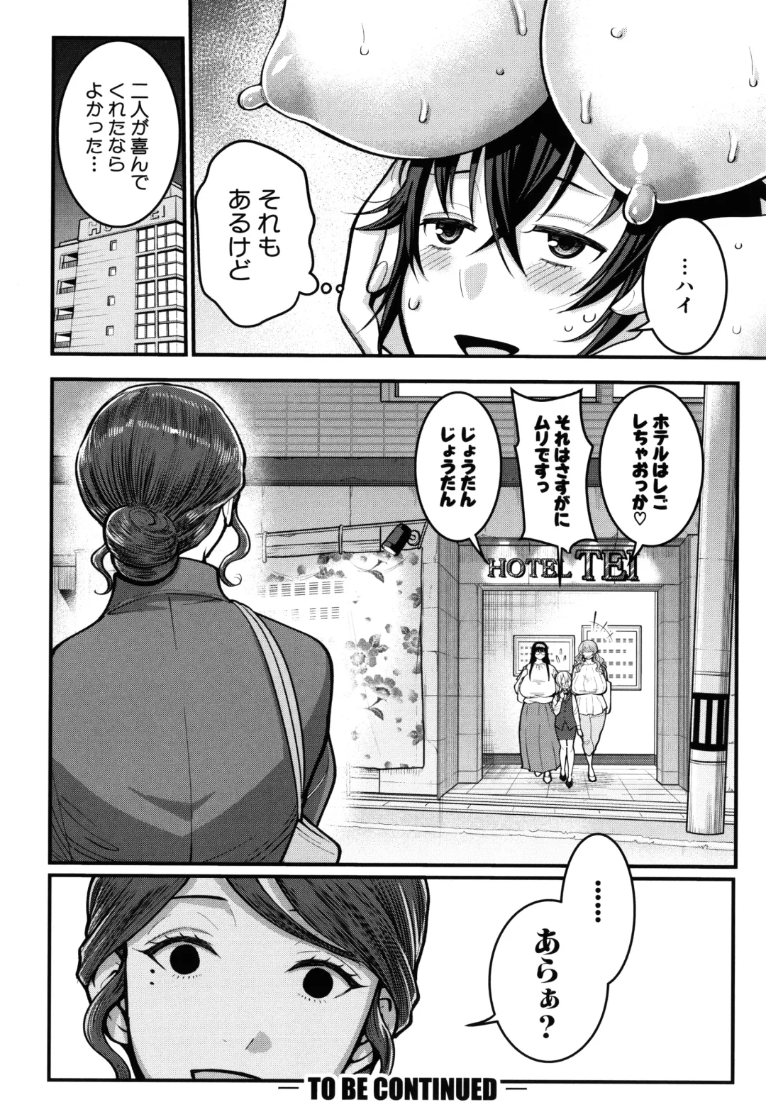 [Agata] Boku no Otona Shokugyou Taiken Fhentai - Page 154